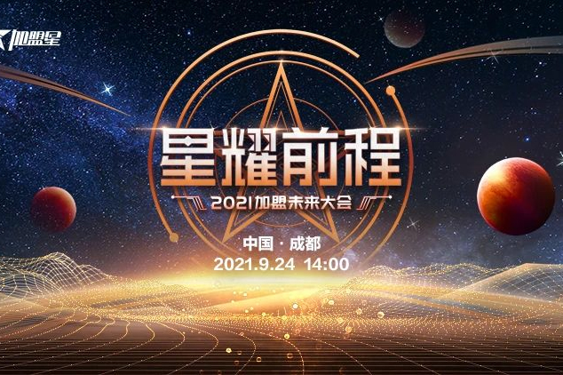 333体育-让创业和加盟有更多可能