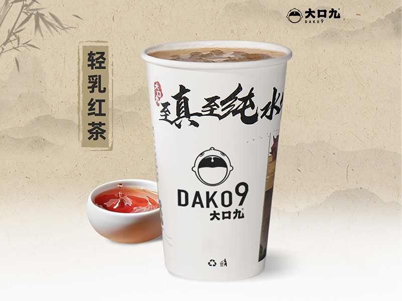 轻乳红茶